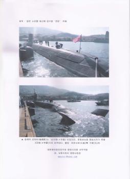 일본 신형잠수함 공개 이미지